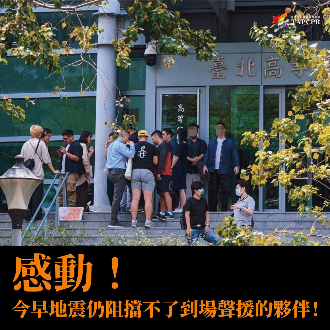ryan團聚案 413開庭 02