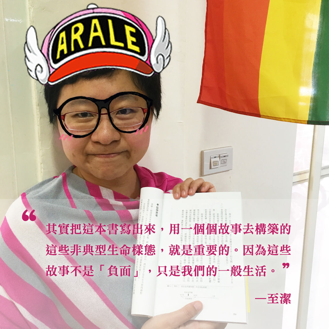 個人組 至潔