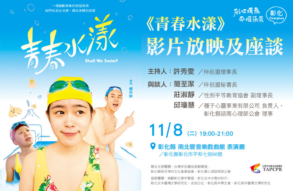 1108青春水漾 01