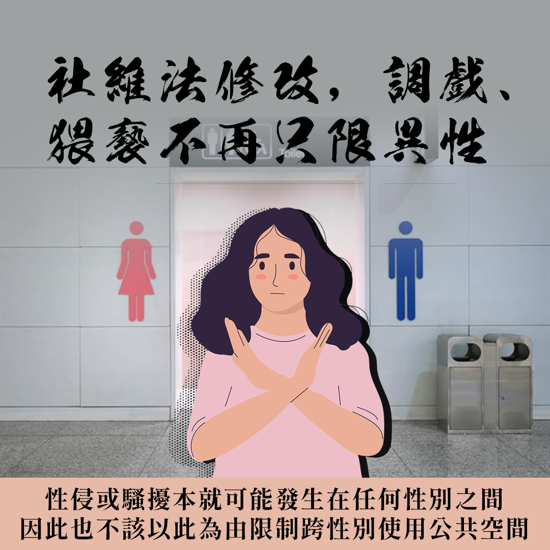 社維法