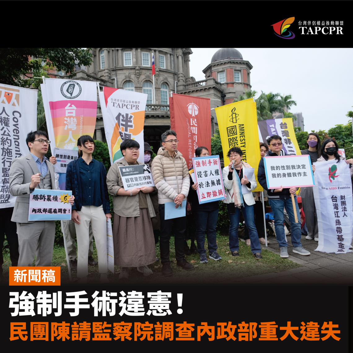 監察院記者會 社群圖 工作區域 1