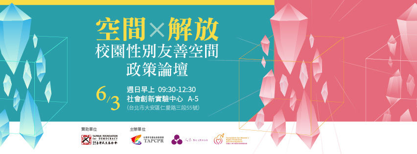 fb活動banner 粉專