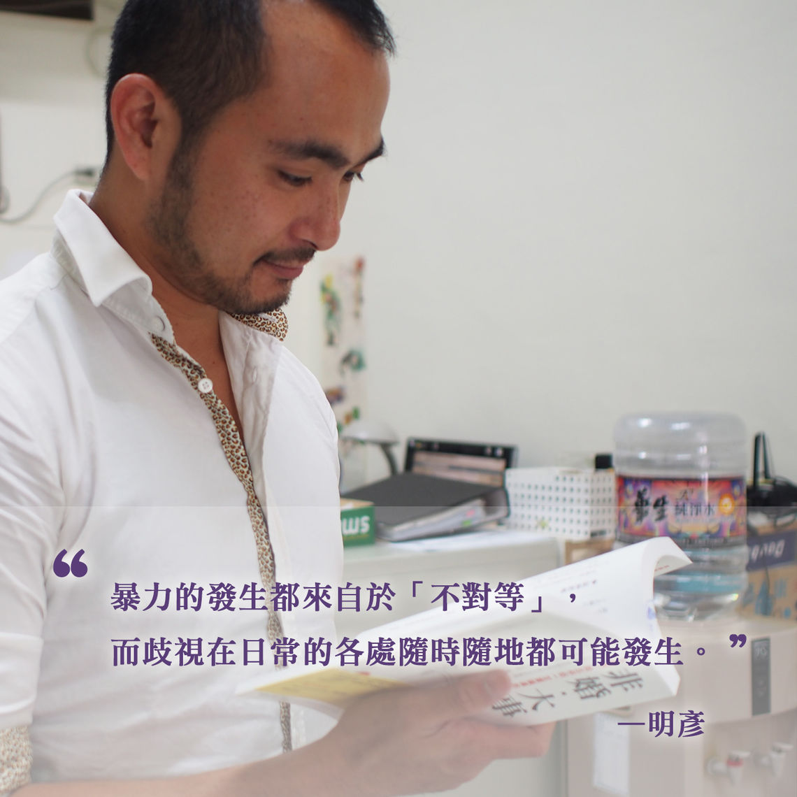 個人組 明彥