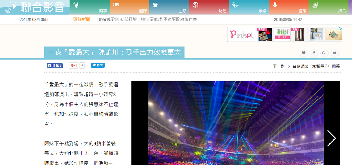 20160802news