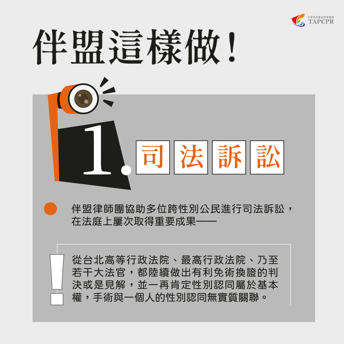 年度報告書單篇發佈 關注議題1 recovered 05