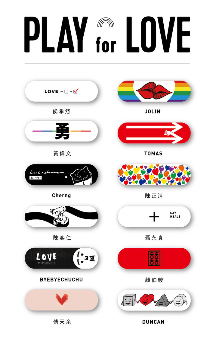 play for love ok繃 全系列