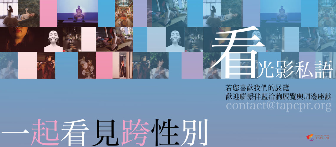 2023藝文展作品頁 邀請展覽與周邊座談banner 01