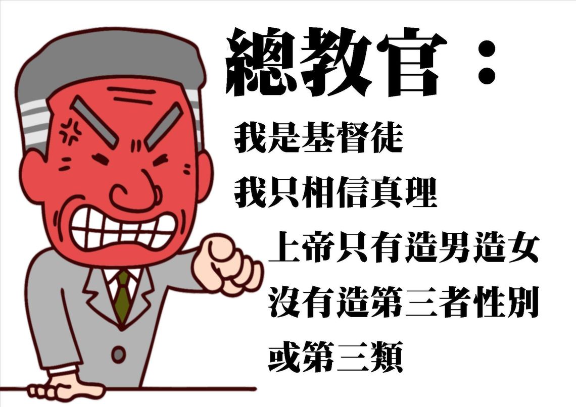總教官圖
