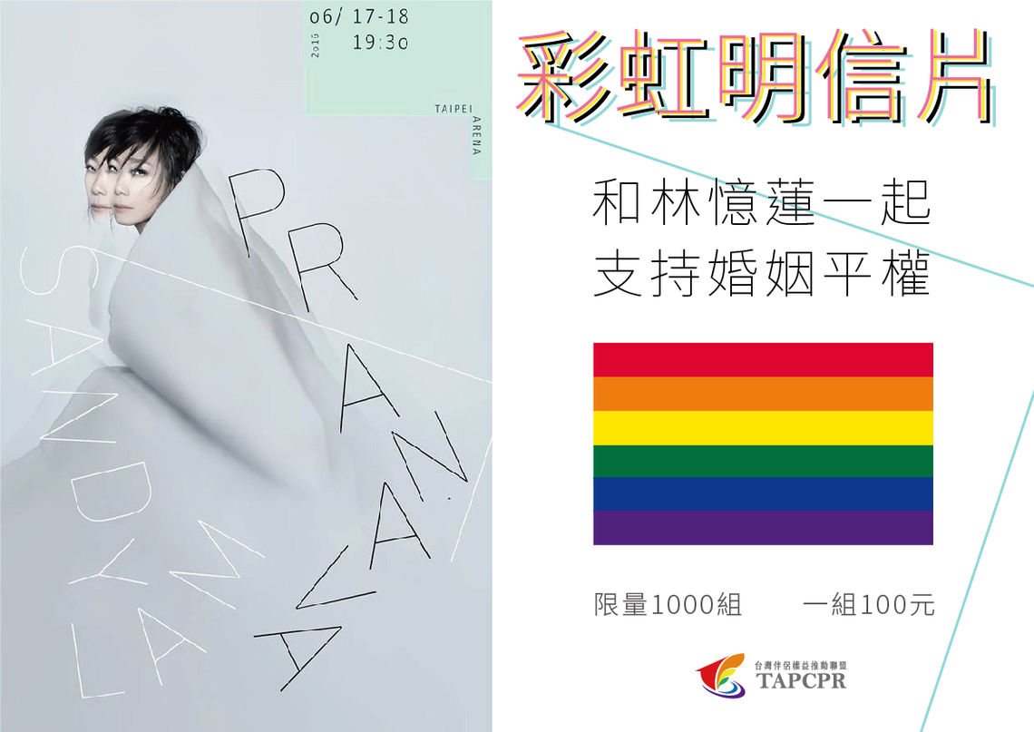 林憶蓮演唱會