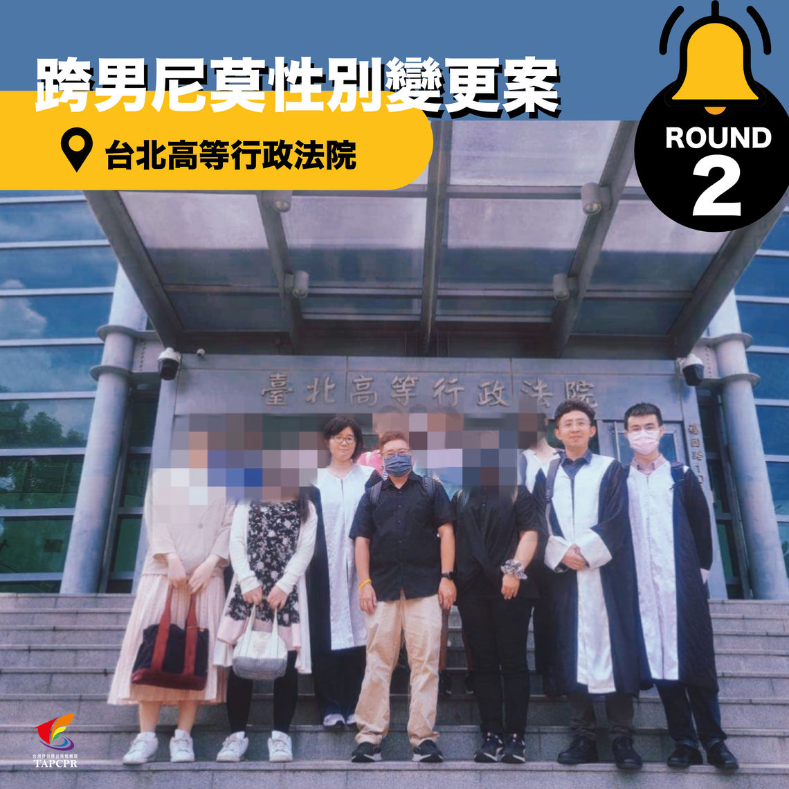 跨男尼莫性別變更案 01