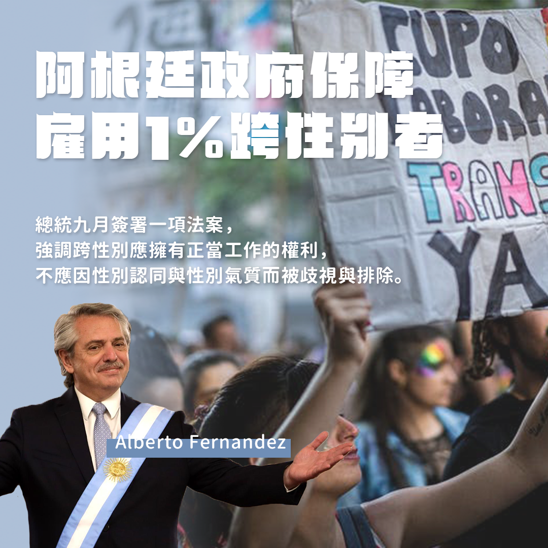 阿根廷