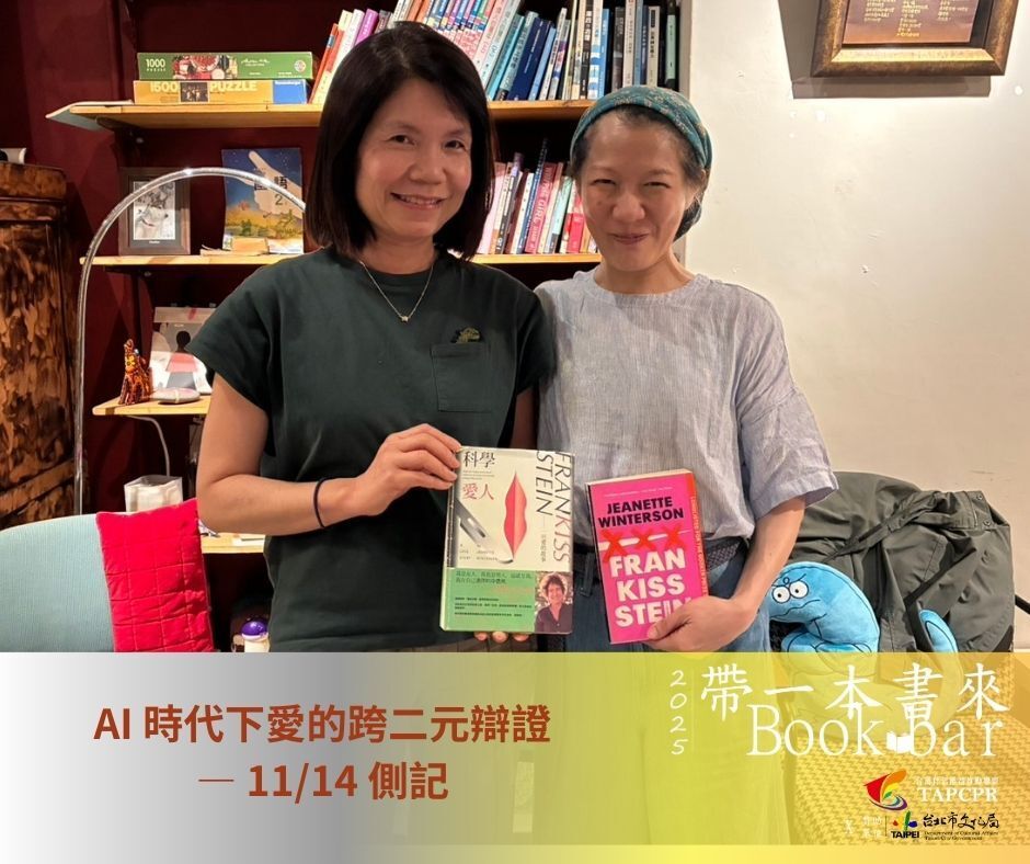 11月側記圖