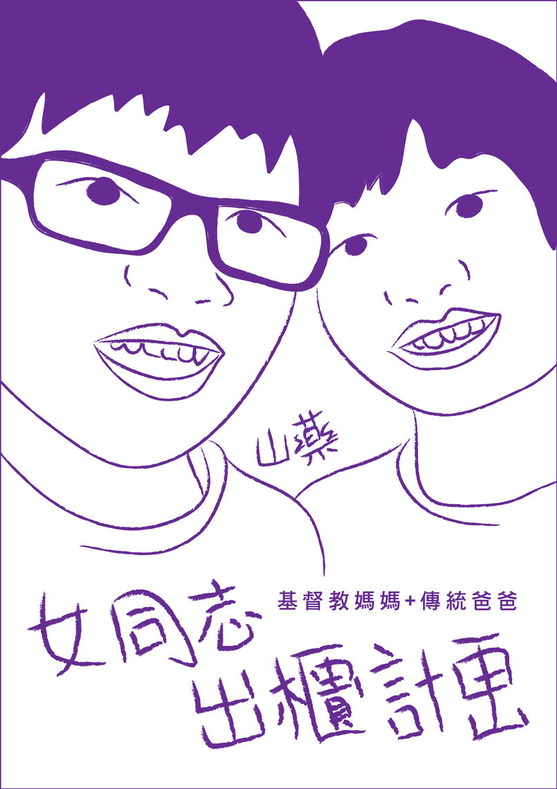 sanyao 01
