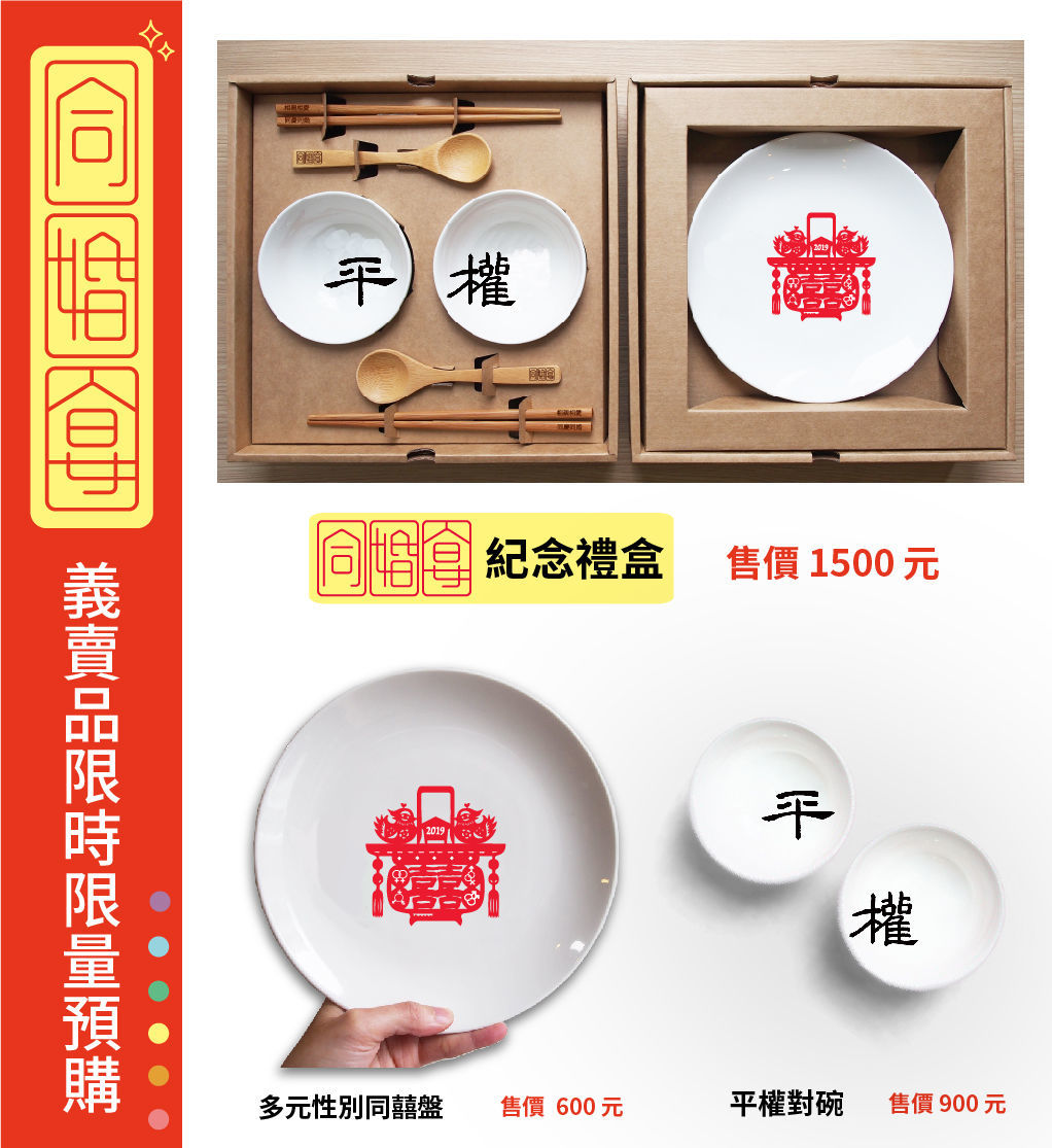 937860440588846579 義賣原價 01 full