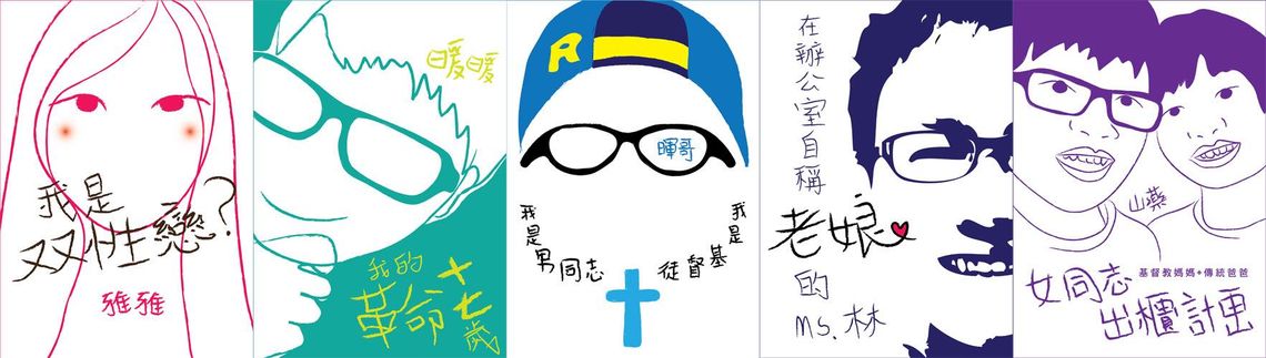 真人圖書館 2