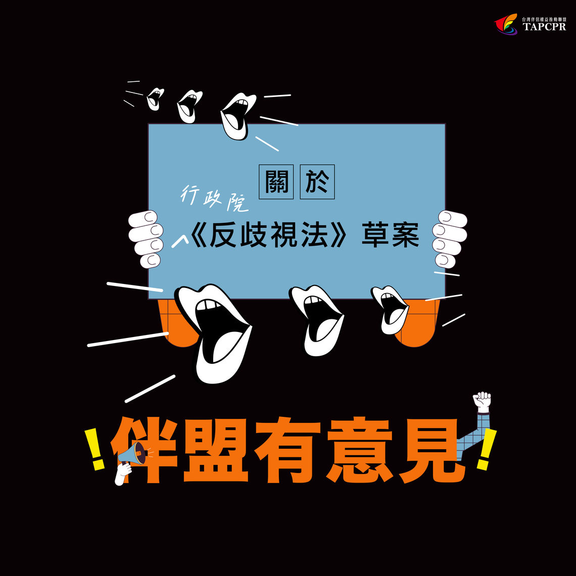 反歧視草案建議書 01