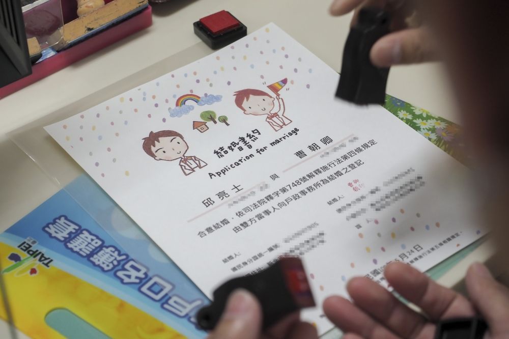 結婚書約