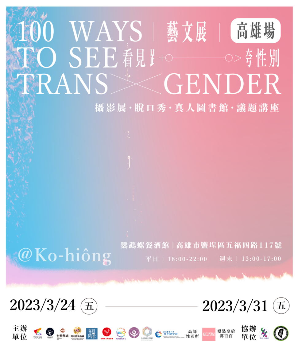 藝文展高雄場主視覺 05 1