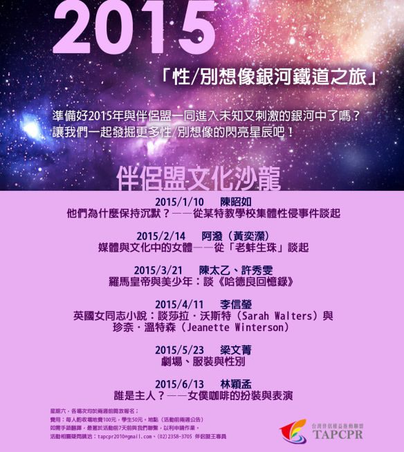 2015 salon poster