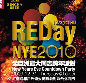 20091231 reday flyer1
