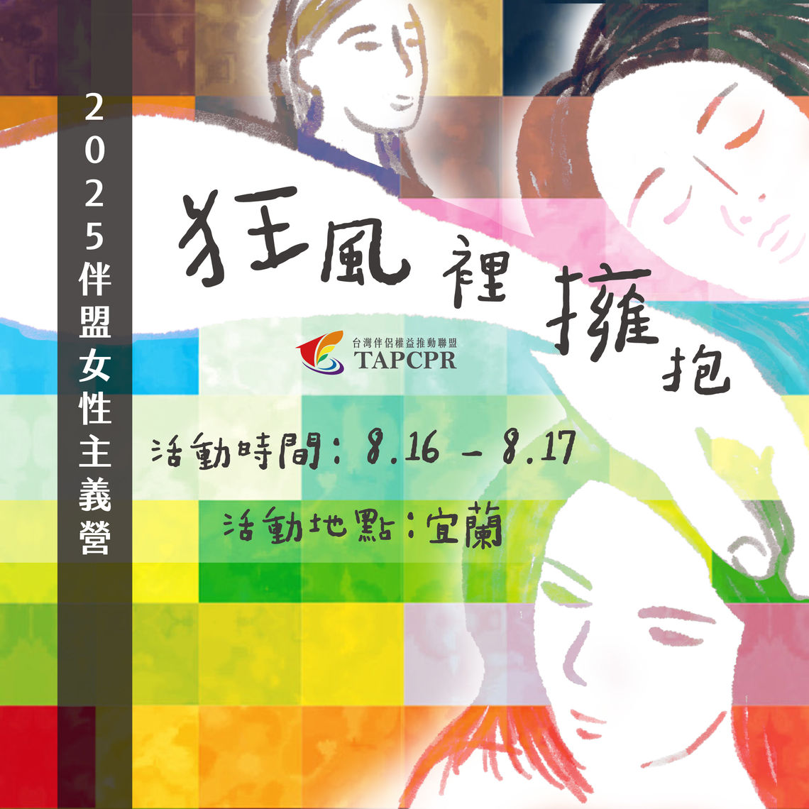 臉書方形版