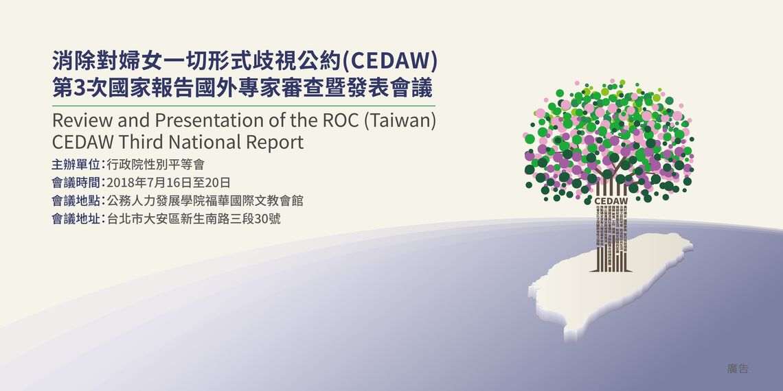 banner cedaw website 01