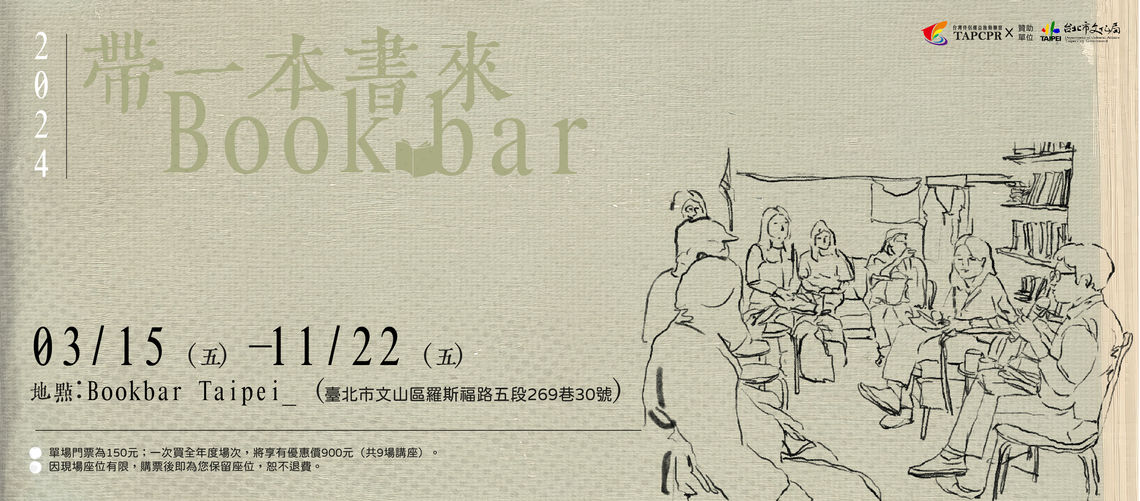 2024帶一本書來bookbar fb cover 01