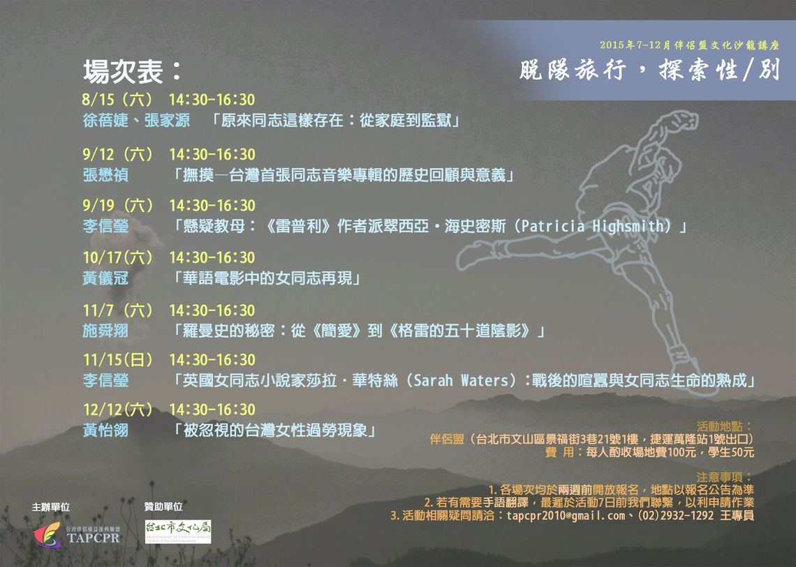 2015 下 dm 貝面 0729