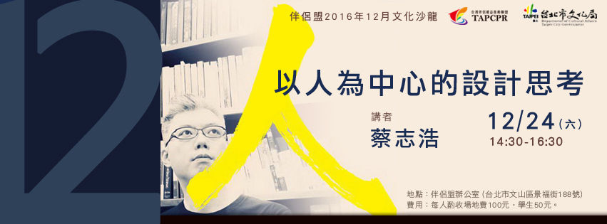 2016 12月份
