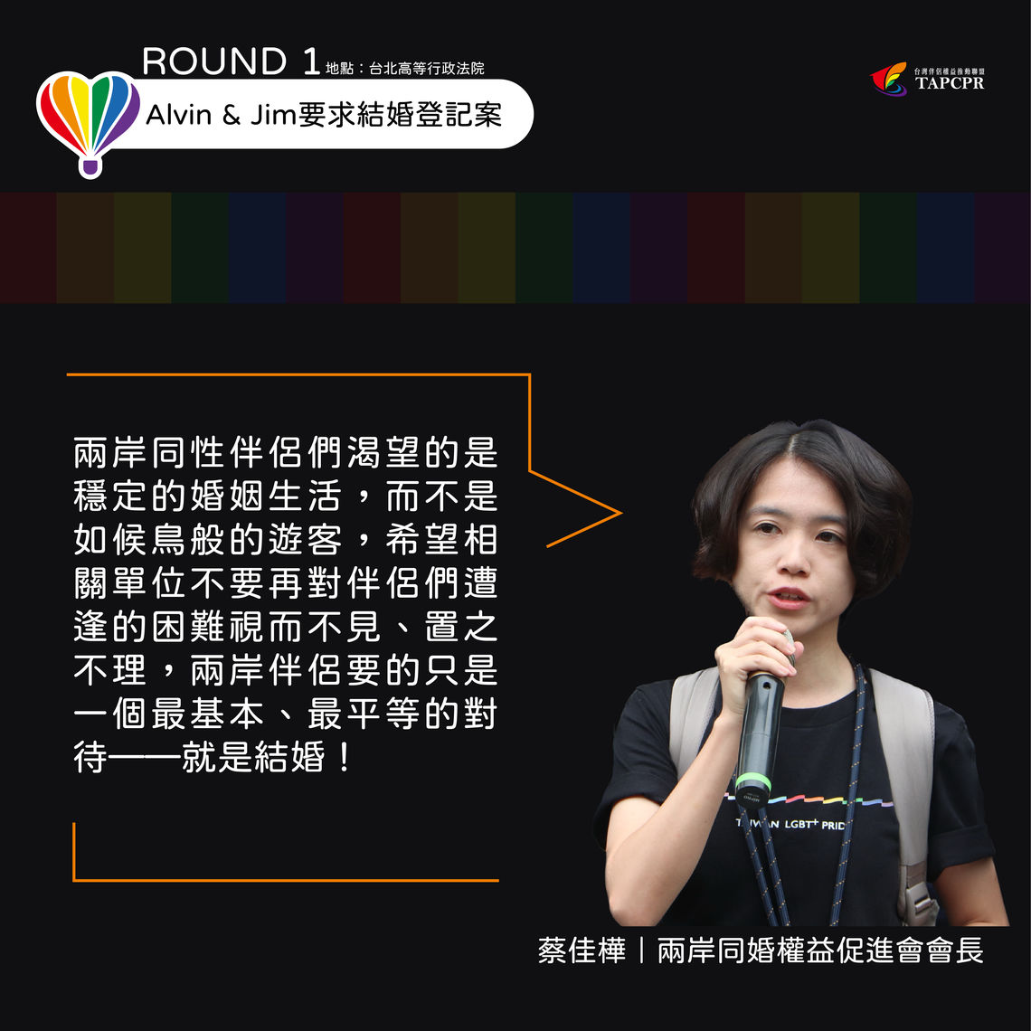 522 alvin jim 記者會配圖 06