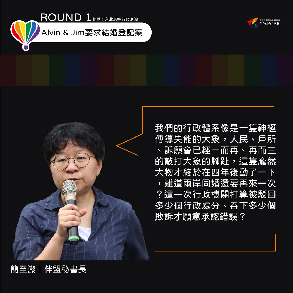 522 alvin jim 記者會配圖 03