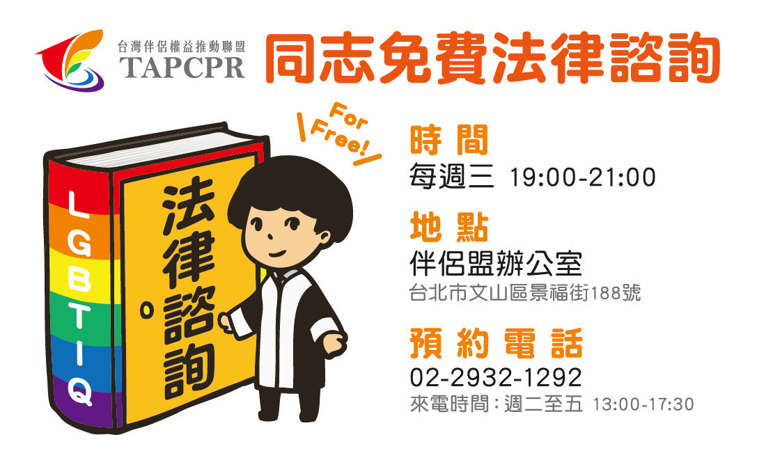 法律諮詢小卡 外框 01
