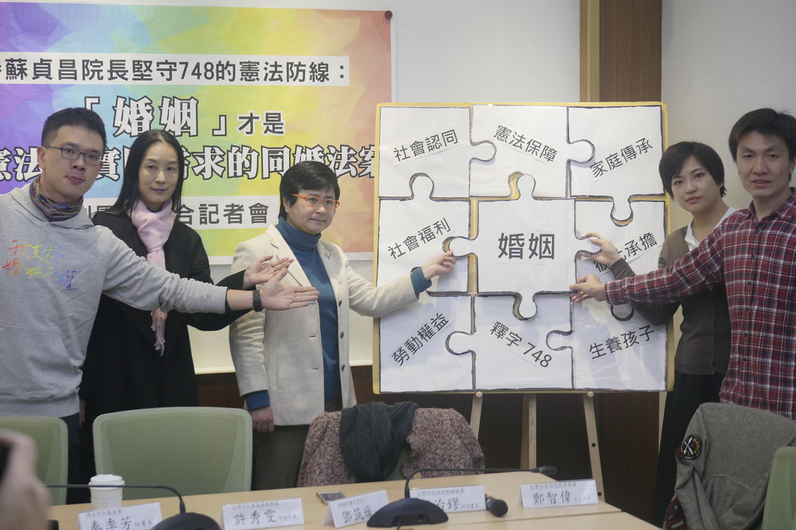 圖1 1 性別團體召開聯合記者會 感謝蘇院長過去的支持也期望提出以 婚姻 為名的同婚法案