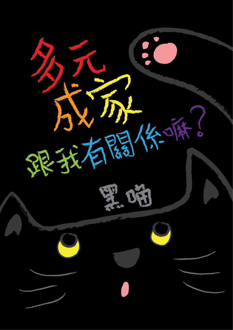 meow 01