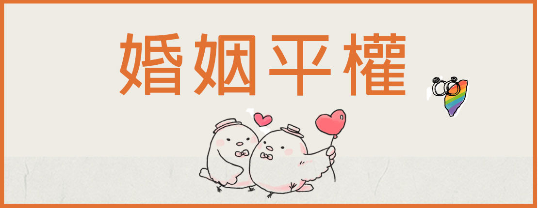 主要議題2