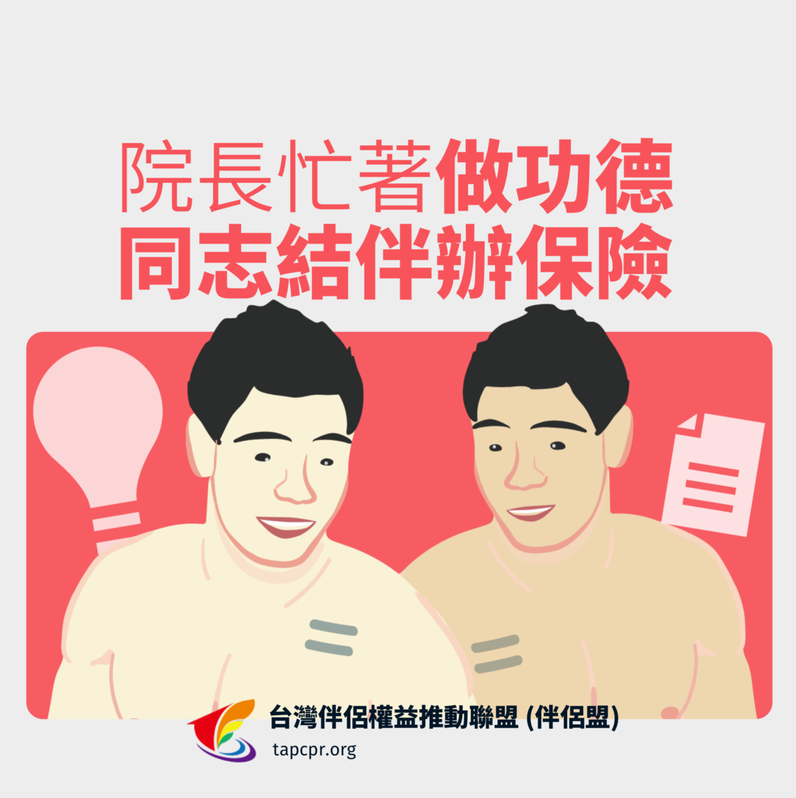 國家違憲險1
