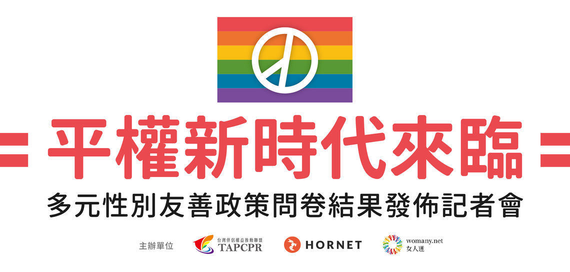記者會標題