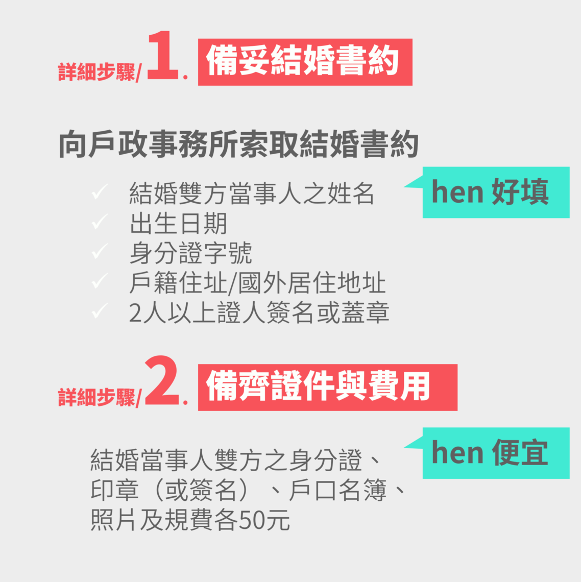 國家違憲險8