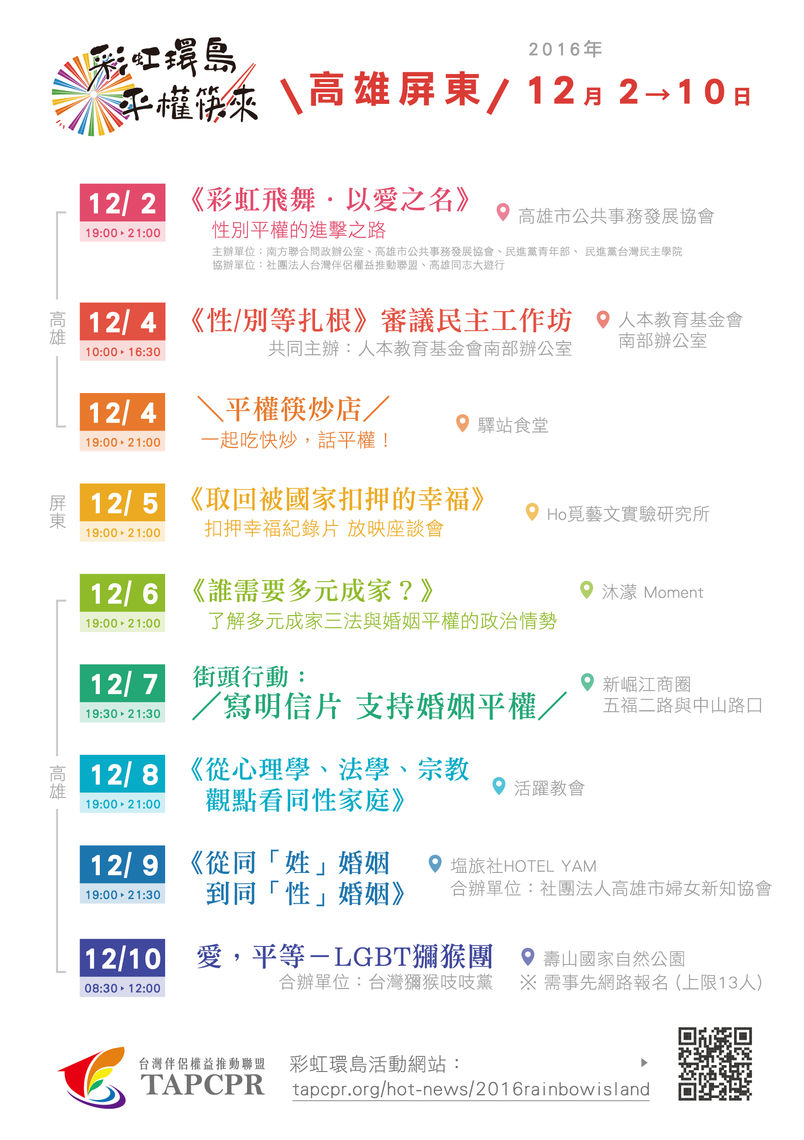 環島a5小傳單 高屏 01