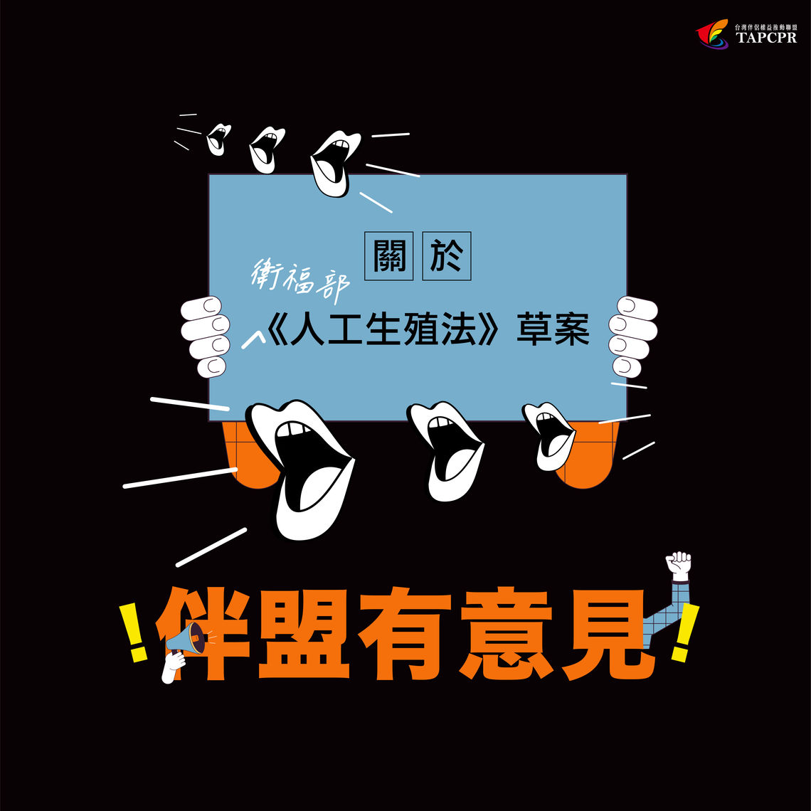 人工生殖法草案 02