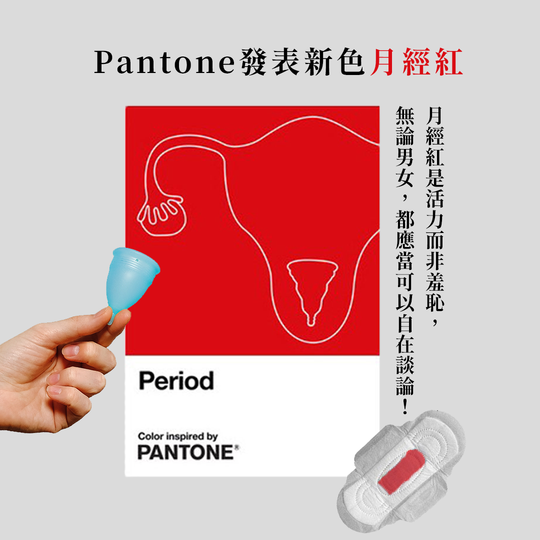 pantone 1