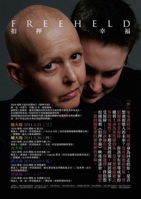 freeheld pos