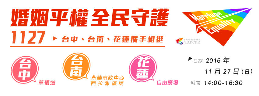 全民守護1127 1 01