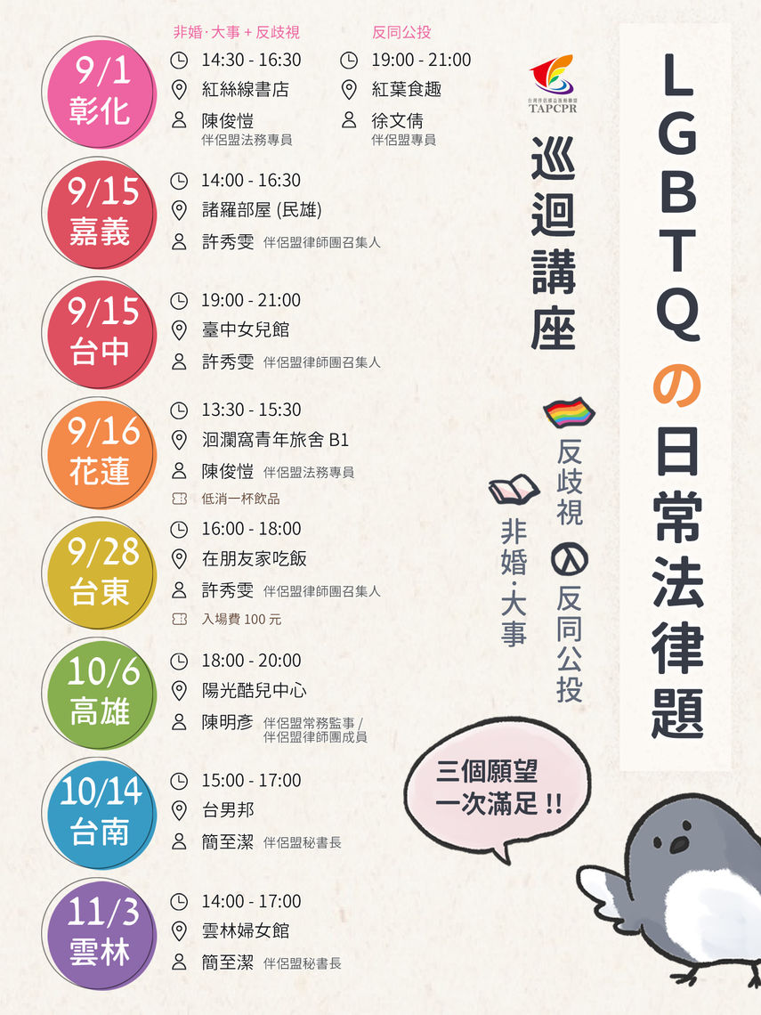 全台座談