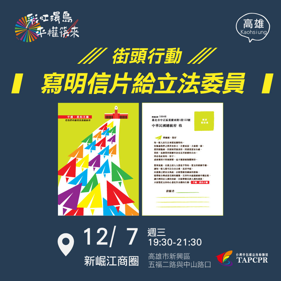 1207夜市行動 01 01