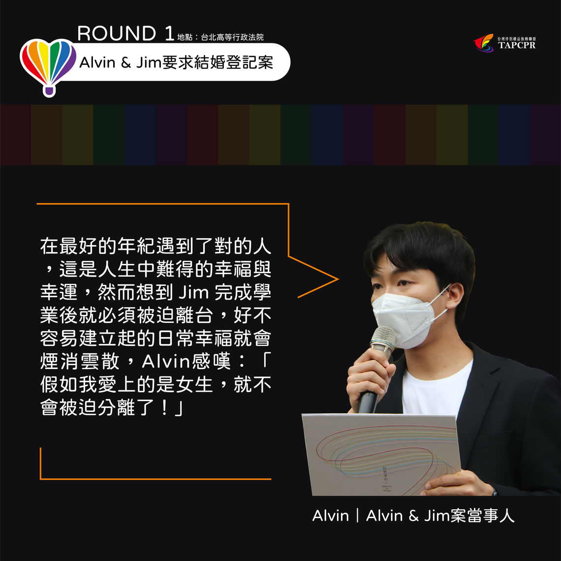 522 alvin jim 記者會配圖 05