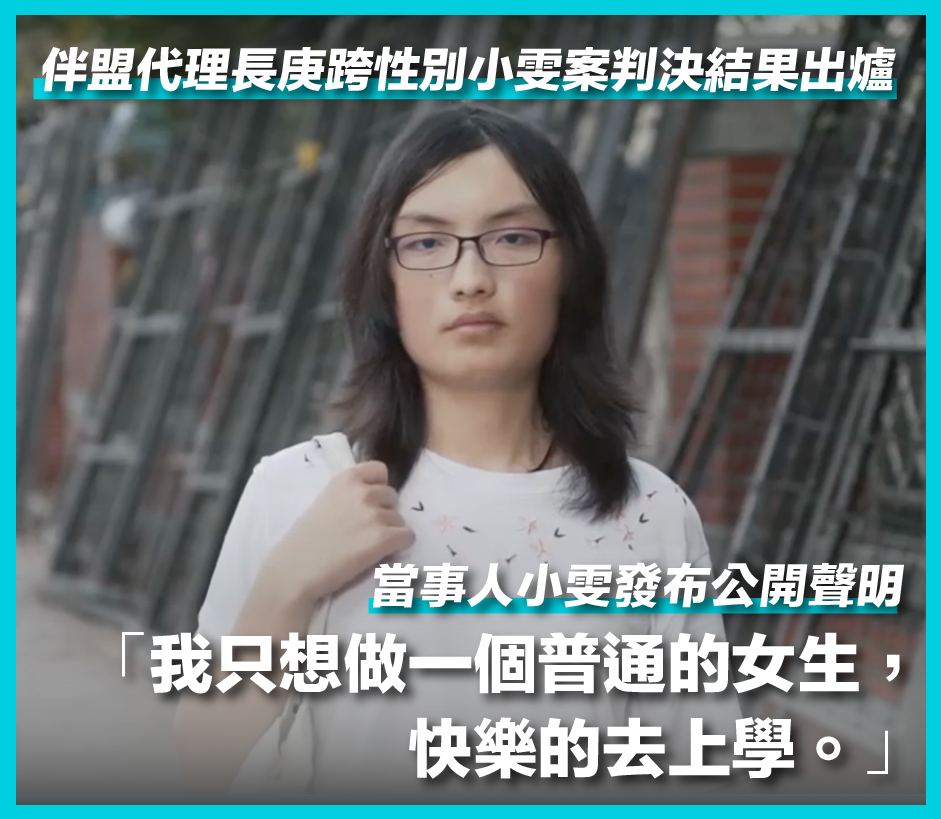 伴盟聲明 02