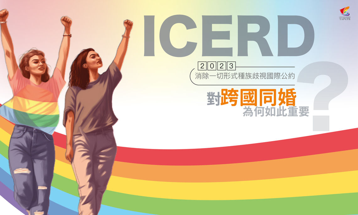icerd 官網2 01