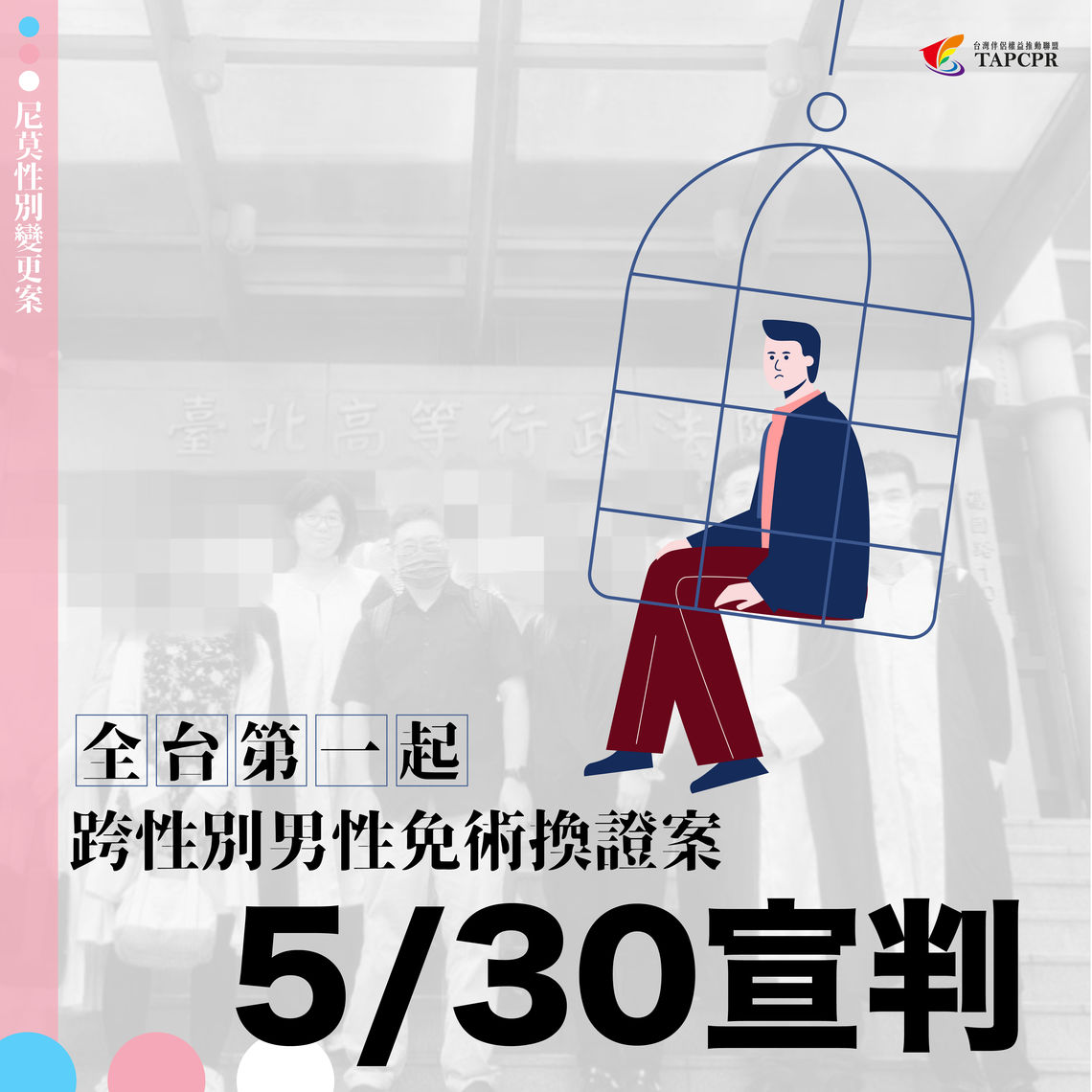 2又均案開庭配圖 01