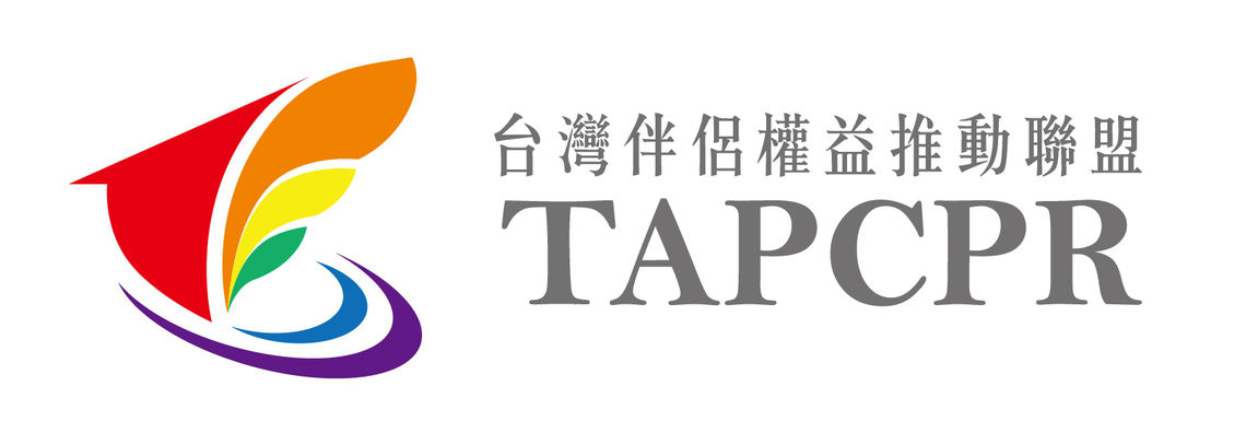 伴侶盟logo 標準字置右 01